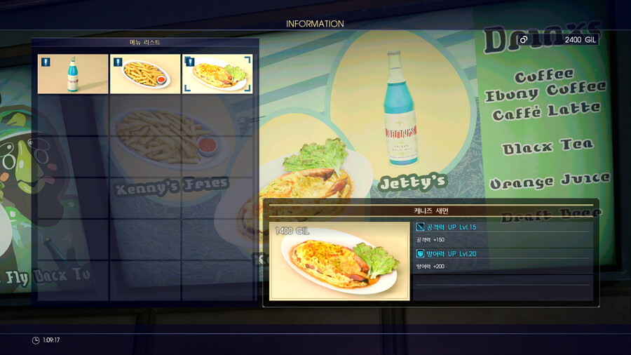 파판15) 이거 음식 먹으면 레시피 저장되는거임?_1.png