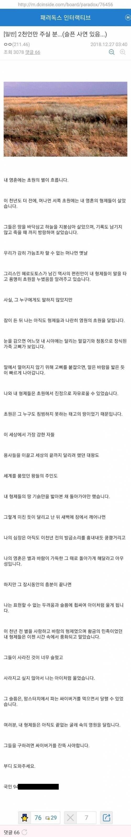 내 영혼에는 초원의 별이 흐릅니다 후속작_3.jpg