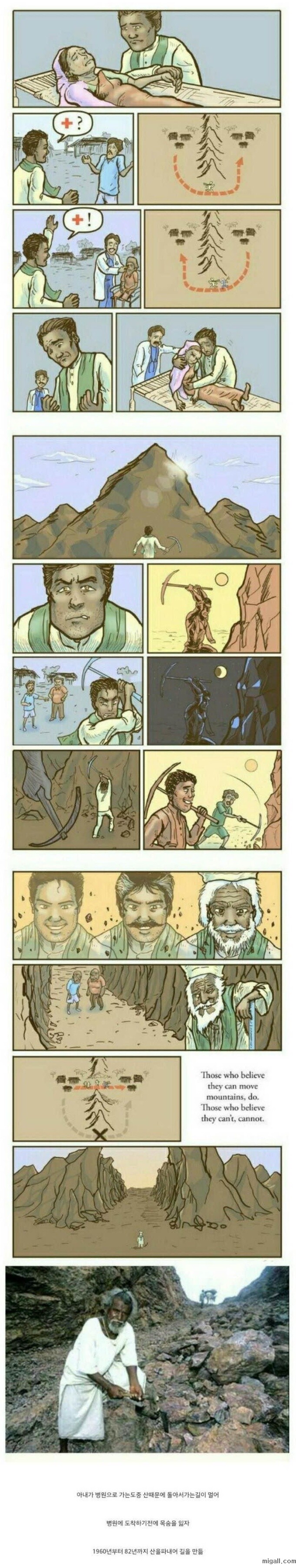 아내를 잃고 22년간 산을 깎은 남자_1.jpg