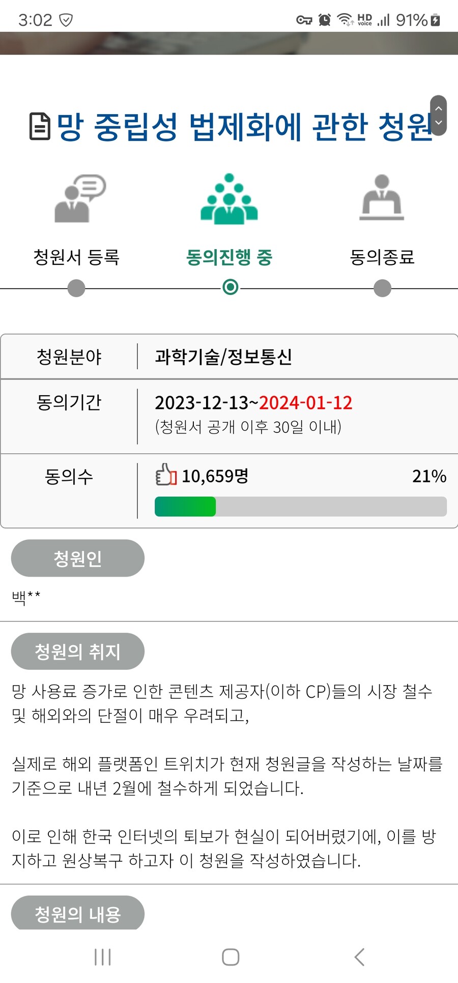 망사용료)망중립 강제 법제화 근황_1.jpg