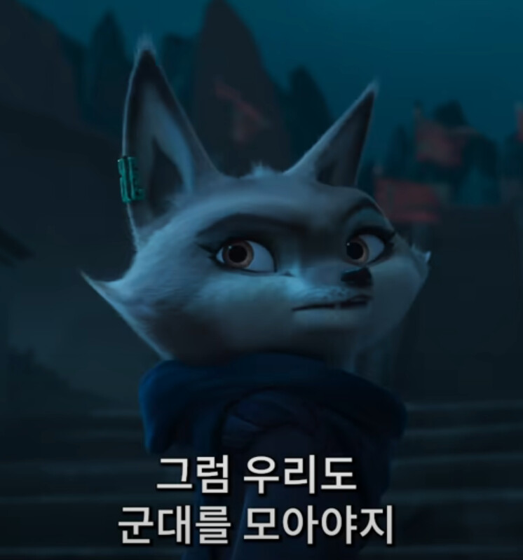 쿵푸팬더4의 수상한 히로인.png_2.png