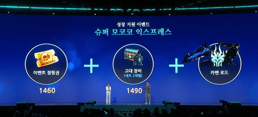 [로아] 2023 로스트아크 윈터 쇼케이스 총정리_24.png