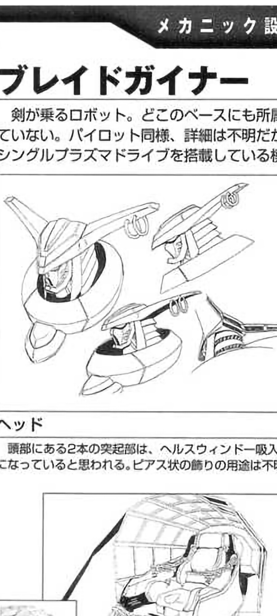 [빌드]블레이드 가이너를 만들어 보았습니다._6.jpg