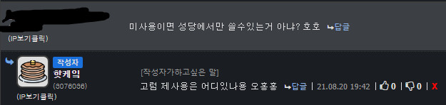 2년전엔 뻘댓글을 써버렸군_1.png