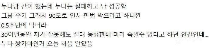 30년만에 동생에게 90도로 머리박은 누나.jpg_2.jpg