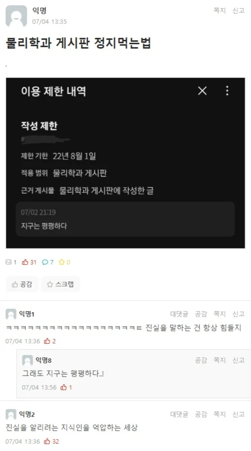 선지자의 고난_1.webp