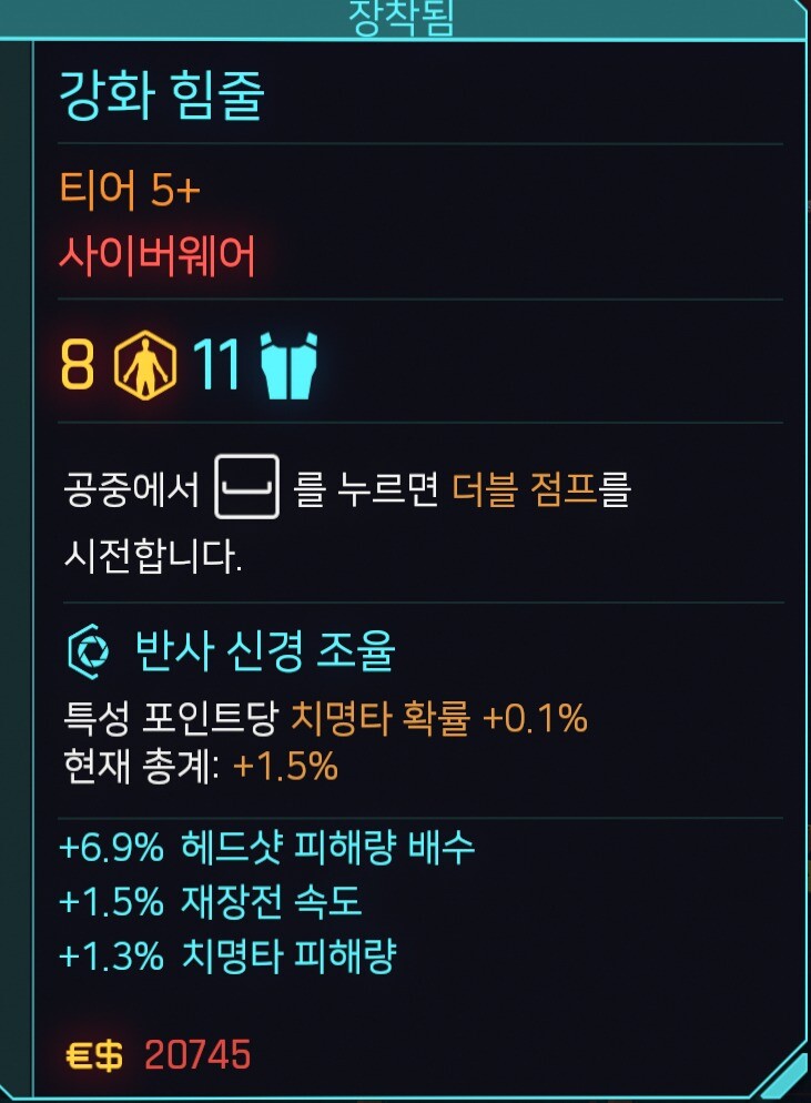 사이버펑크2077 2.1 잠행넷러너 공략_30.jpg