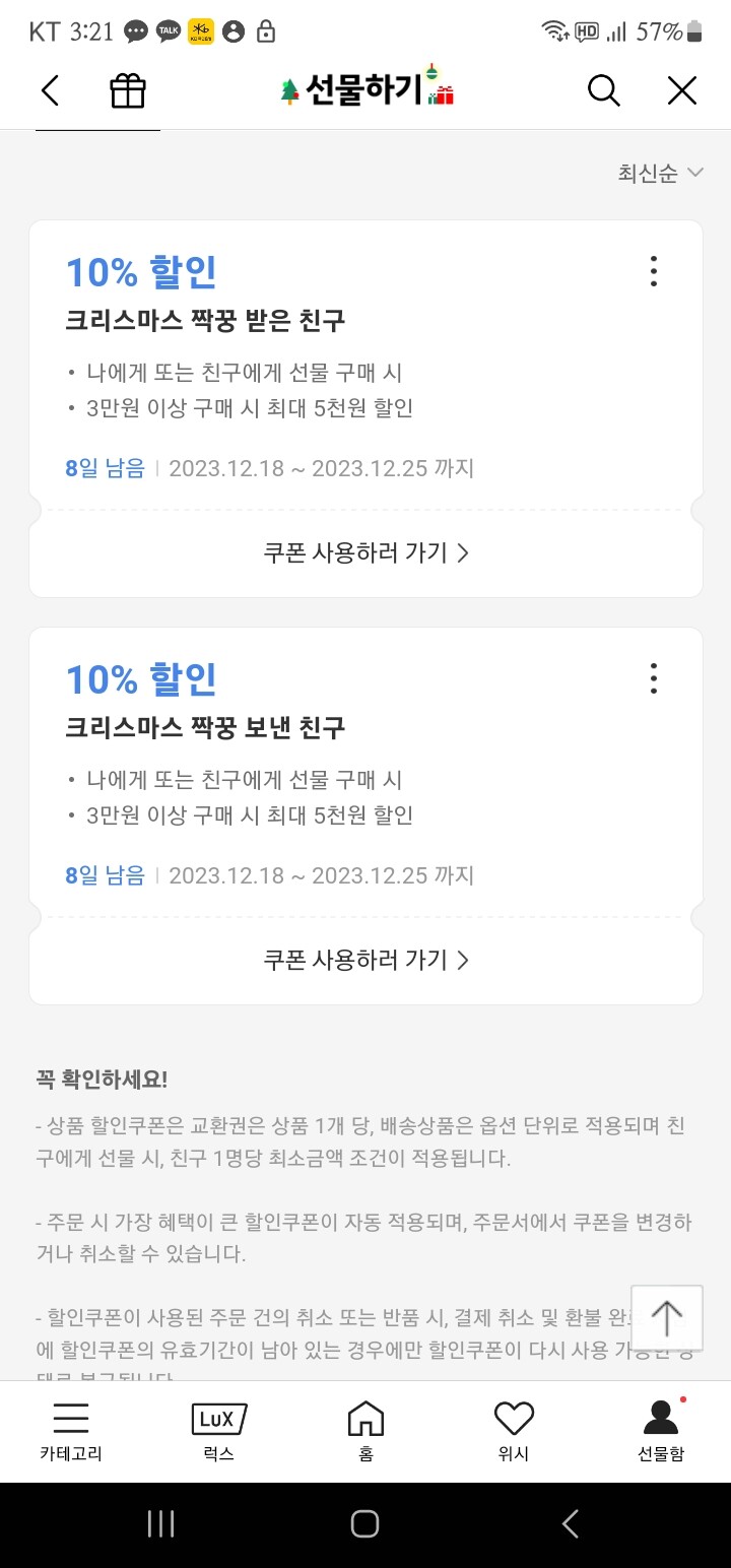 [종료/카카오] 컬쳐랜드상품권(모바일문화상품권) 5만원권 45,000원_2.jpg