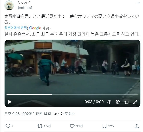 유유백서]실사판 일본에서도 화제네_1.jpg