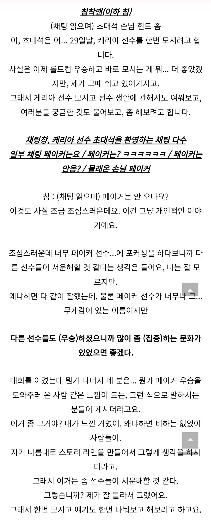 침착맨) 논란이라니까 뭔가했네_1.jpg