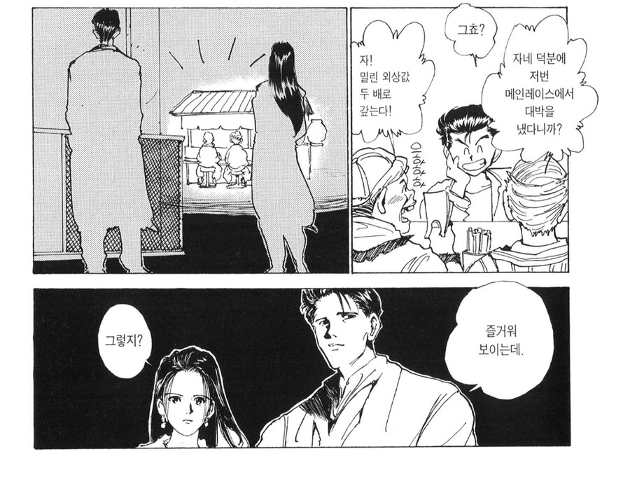 유유백서) 유스케가 쌩양아치로 자란 이유_1.jpg