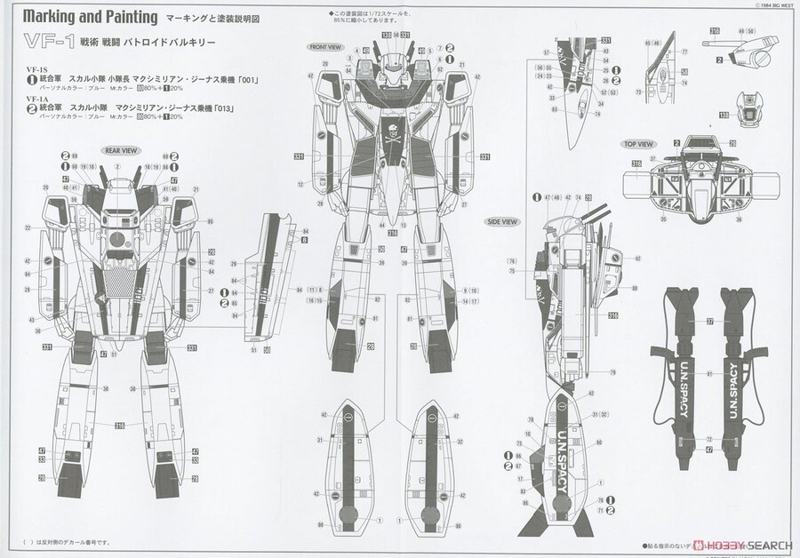 [하세가와] 1/72 VF-1S 배틀로이드 발키리 맥스기 버전업 사양 조립 설명서_11.jpg