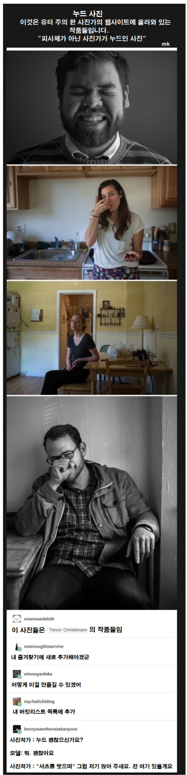 사진작가 : 누드 괜찮으신가요?_1.jpg