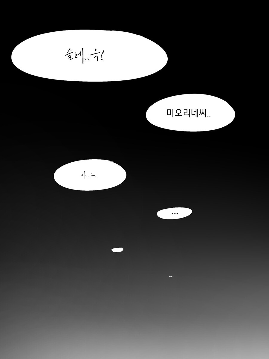 수성) 미오리네랑 슬레타가 피폐야스 하는 comic_13.jpg