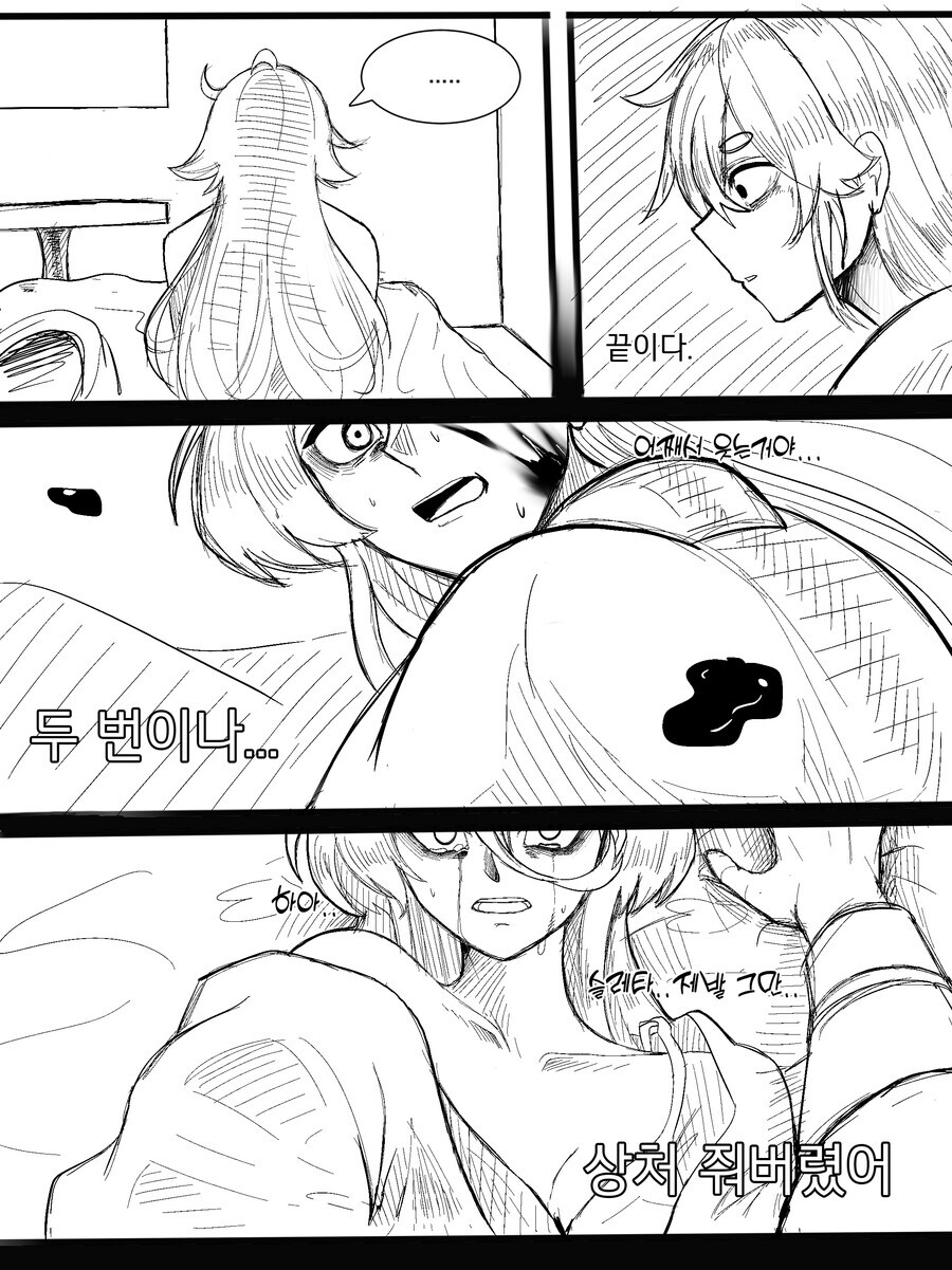 수성) 미오리네랑 슬레타가 피폐야스 하는 comic_25.jpg