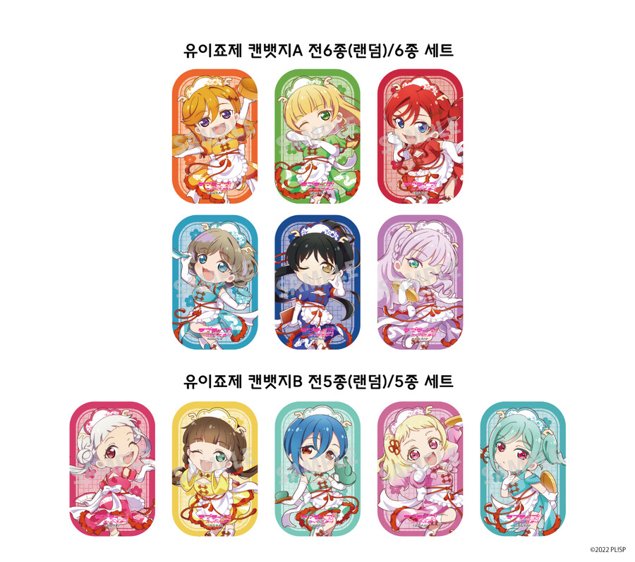 러브라이브! 슈퍼스타!!×NATSLIVE 콜라보 제3탄 「유이죠제 vol.3」개최_10.png