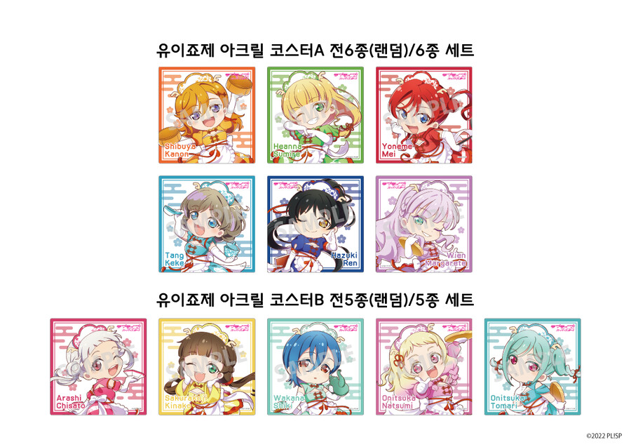 러브라이브! 슈퍼스타!!×NATSLIVE 콜라보 제3탄 「유이죠제 vol.3」개최_11.png