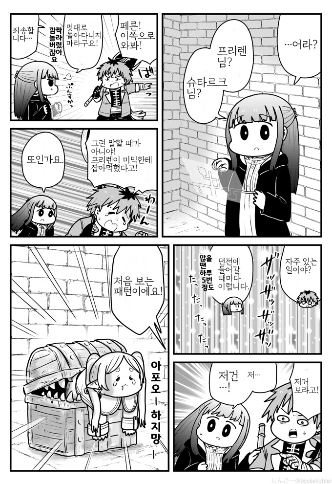 프리렌)미믹을 지나칠 수 없는 프리렌_2.png