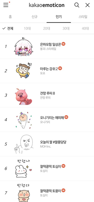 뉴스/겜툰_2.png