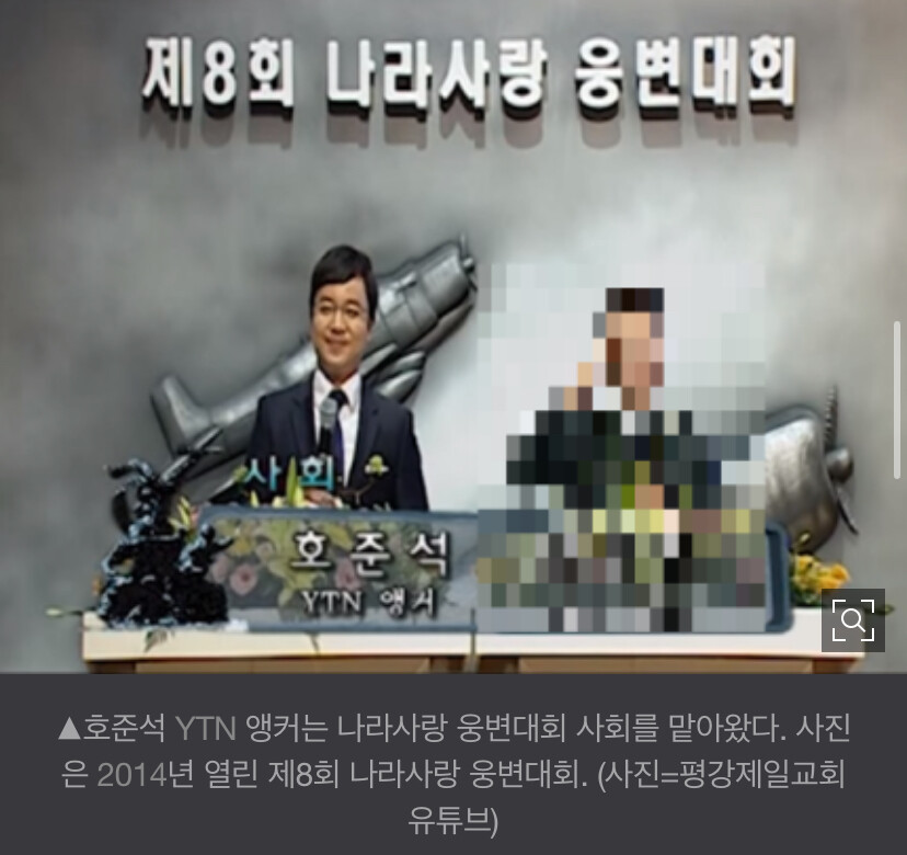 [언론도공범] tv남조선신동욱에 이어 YTN 호준석도 국힘출마_2.jpg