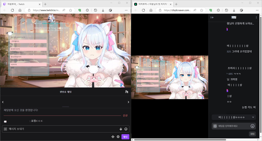 [치지직][트위치] 화면 분할 시 채팅창_1.png