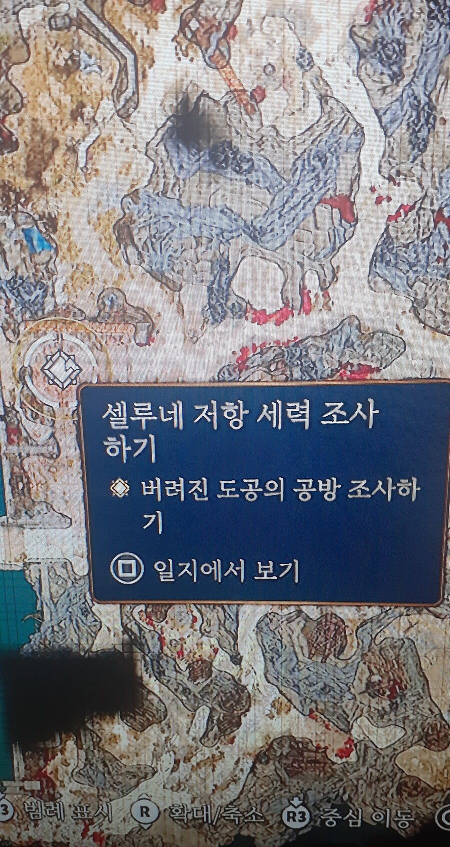 셀루네 저항 세력 조사하기 어떻게 하는건가요..._1.jpg