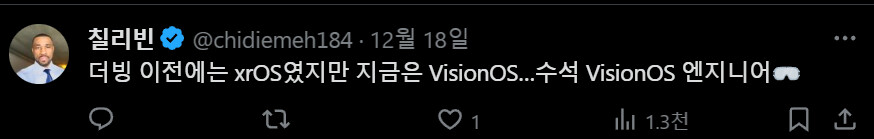 애플은 인플루언서들이 "VR" 이라고 말하는걸 금지하는 중_2.png