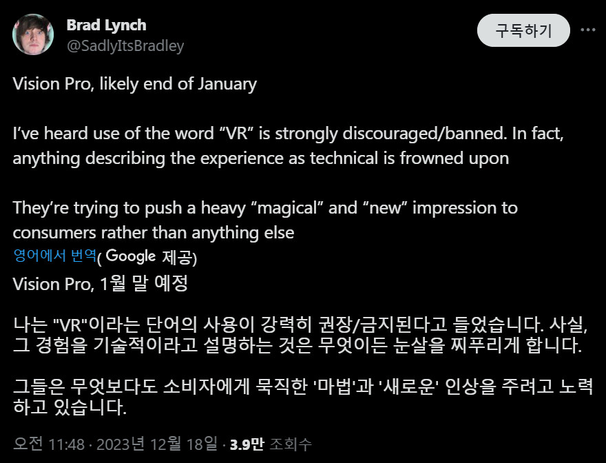 애플은 인플루언서들이 "VR" 이라고 말하는걸 금지하는 중_1.png