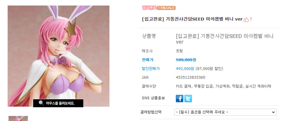 피규어) 구매한 피규어는 검색하지마라_1.png