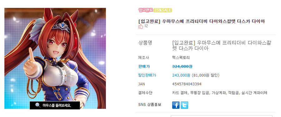 피규어) 구매한 피규어는 검색하지마라_2.png