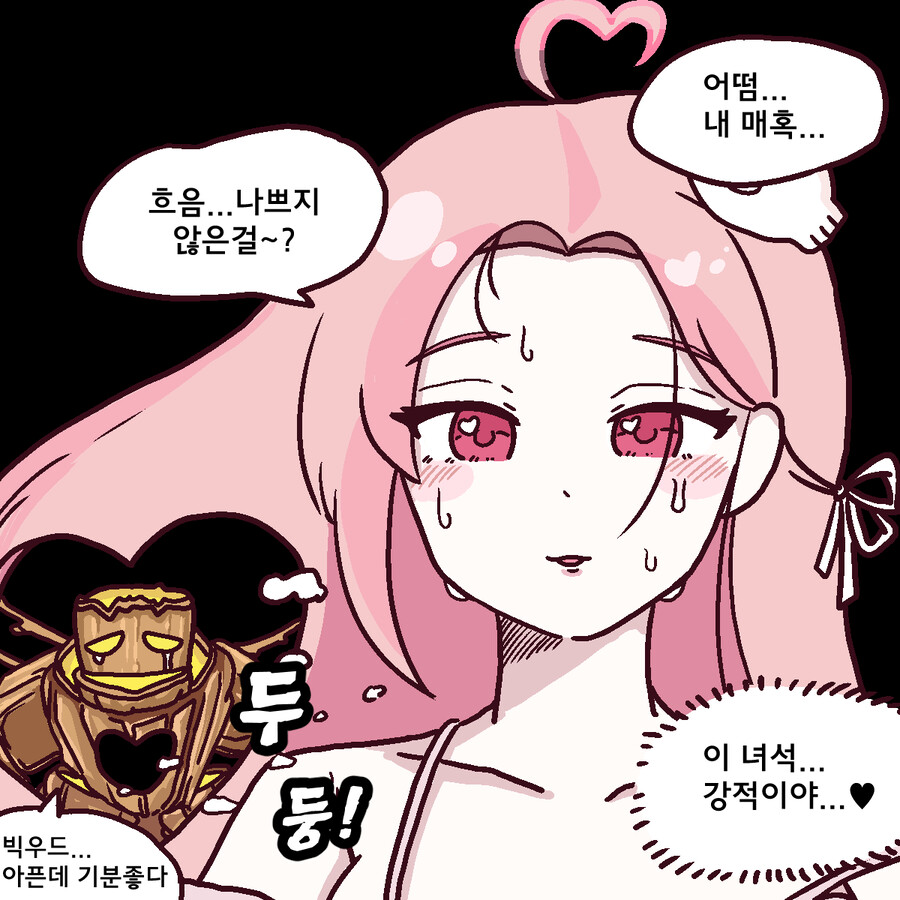 [트릭컬] 공식 웹툰 - 셀리네가 인정하는 마요의 교주 매혹법_4.png