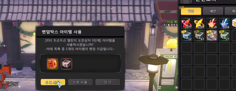서버 점검 전에 한꺼번에 개봉한 랜덤박스_1.png