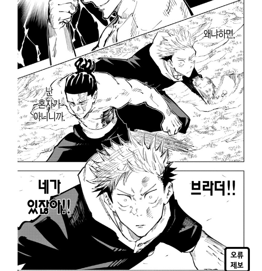 주술회전)스포]게가 만든 캐릭 중 범부보다 잘만든 캐릭.JPG_2.jpg