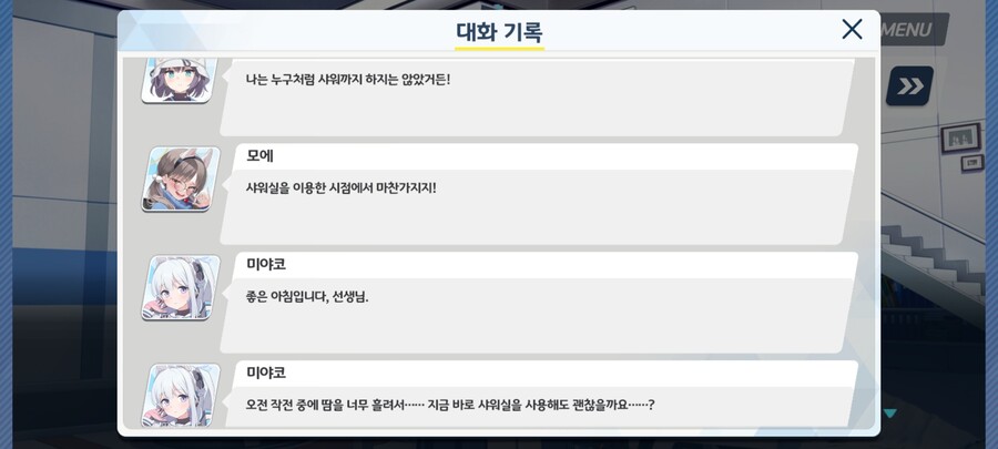 블루아카) 아니 이게 공식이었다고?(스포주의)_5.jpg