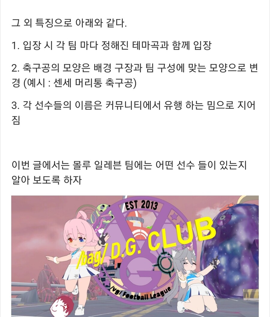 블루아카) 몰루일레븐에 대해 알아보자.jpg_3.jpg
