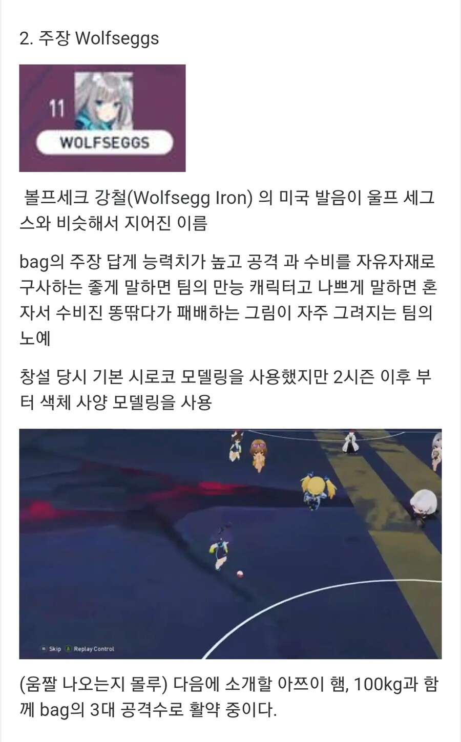 블루아카) 몰루일레븐에 대해 알아보자.jpg_5.jpg