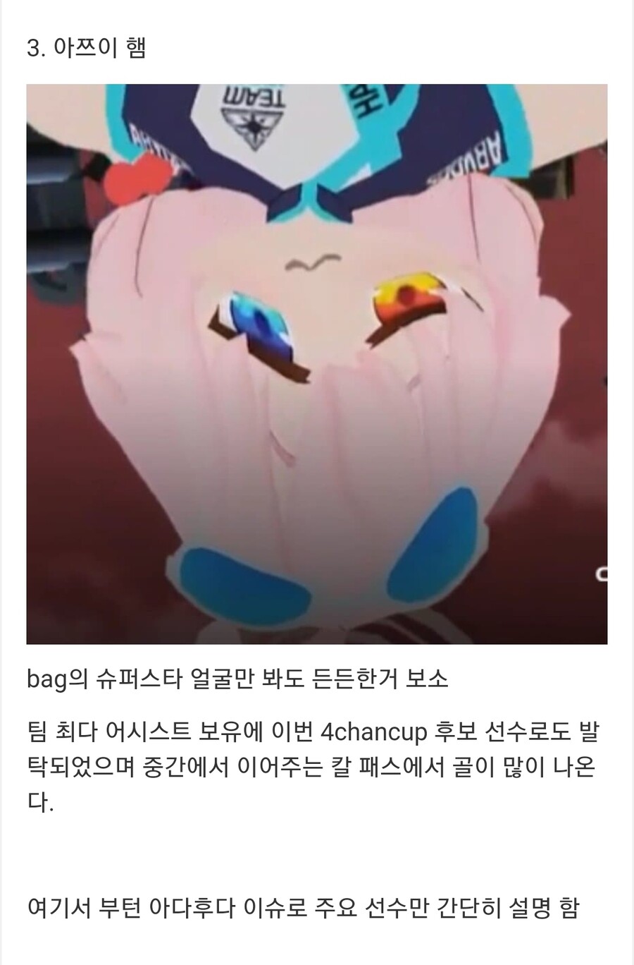 블루아카) 몰루일레븐에 대해 알아보자.jpg_6.jpg