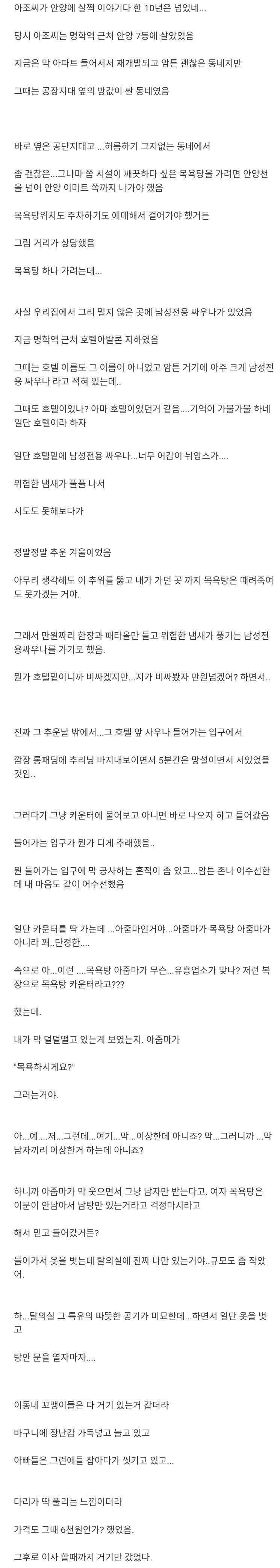 남성 전용 사우나 후기