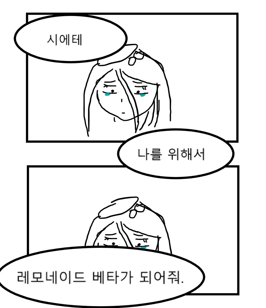 라오) 스포. 12구역 레모네이드 베타 그 장면 상상도 | 유머 게시판