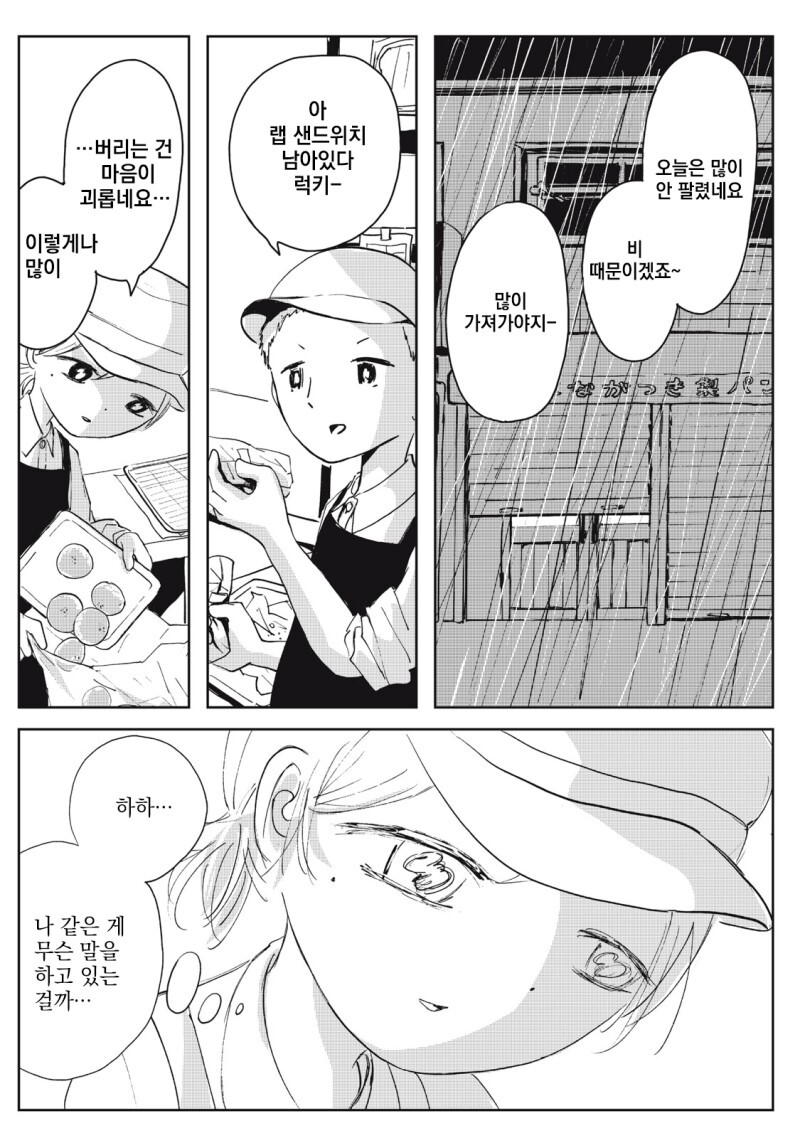 주방을 두 사람으로 가득 채우다 만화_4.jpg