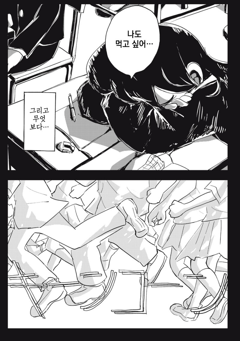 주방을 두 사람으로 가득 채우다 만화_7.jpg