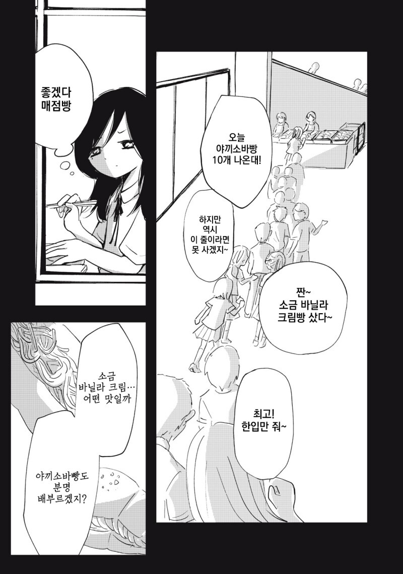 주방을 두 사람으로 가득 채우다 만화_8.jpg