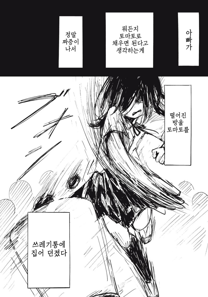 주방을 두 사람으로 가득 채우다 만화_11.jpg