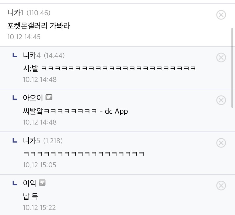 천룡인은 인간 벌레로 본다면서 왜.img_1.jpg