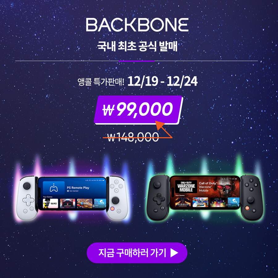 [진행종료] 펀샵 단독! BACKBONE 99,000원 할인 프로모션!_1.jpg