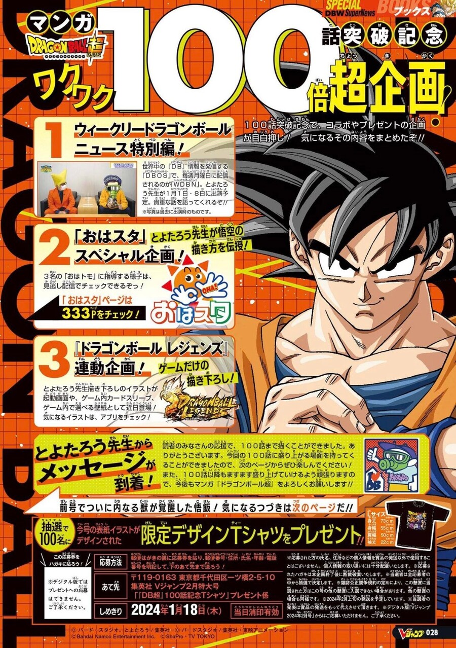 드래곤볼 슈퍼 코믹스 근황.jpg_2.jpg