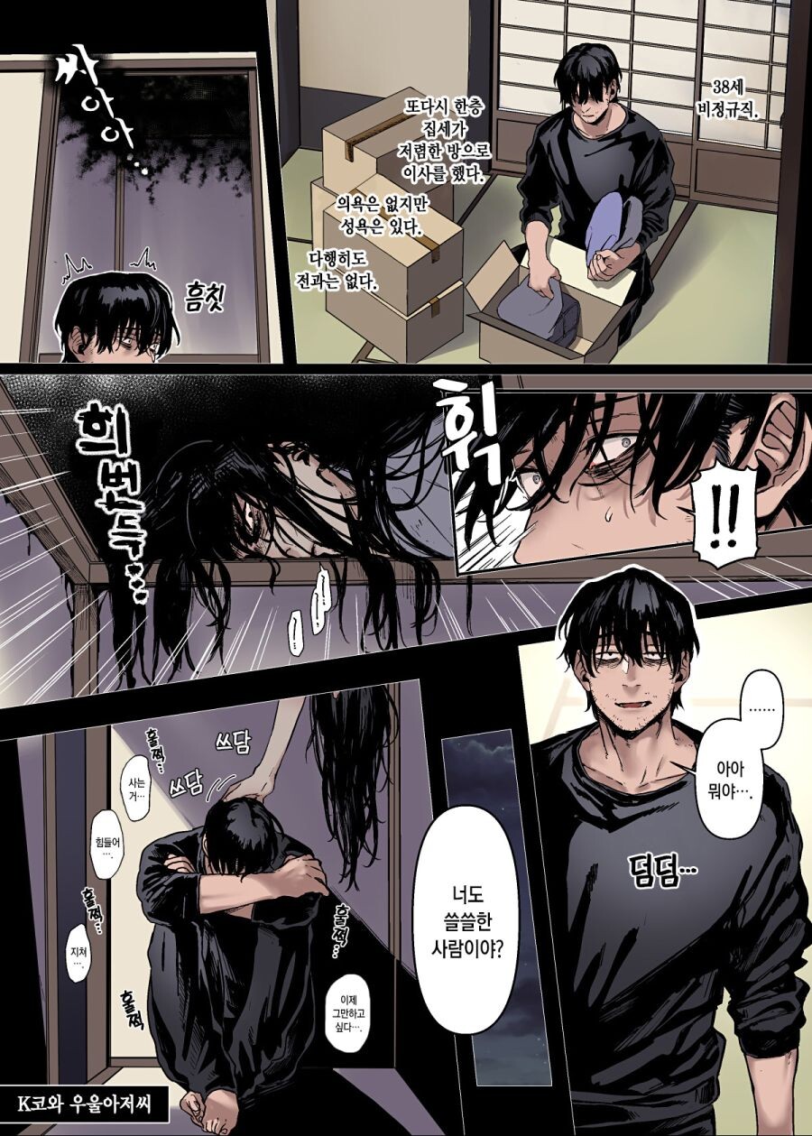 귀신나오는 방을 계약한 manhaw~ | 유머 게시판 | RULIWEB