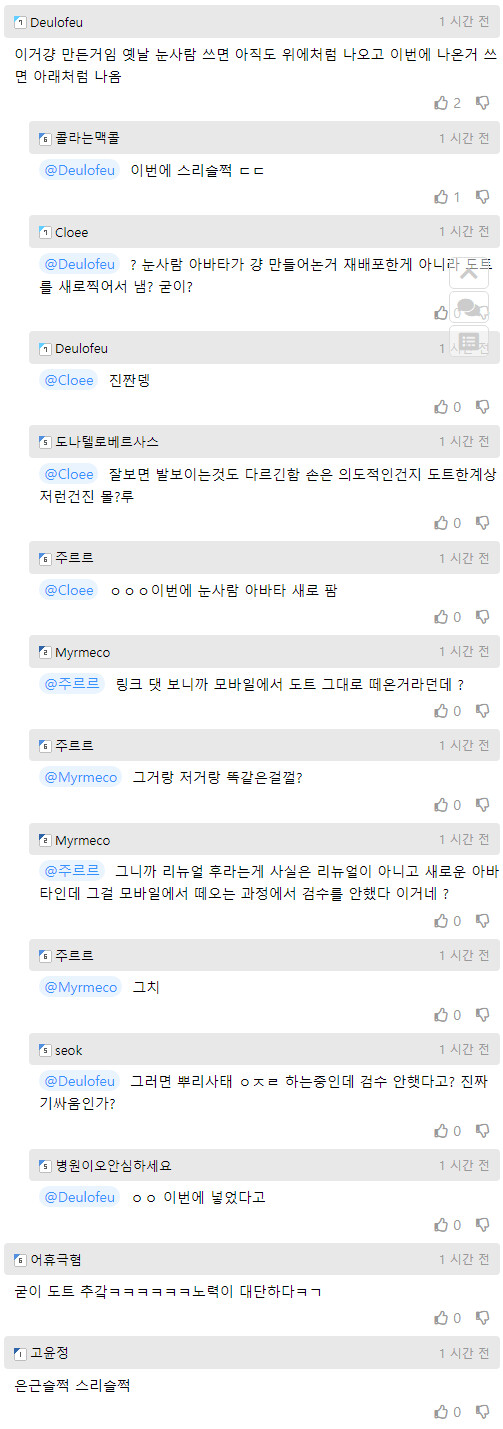 던파 리뉴얼 전, 후(feat.그 손모양).GIF_4.png