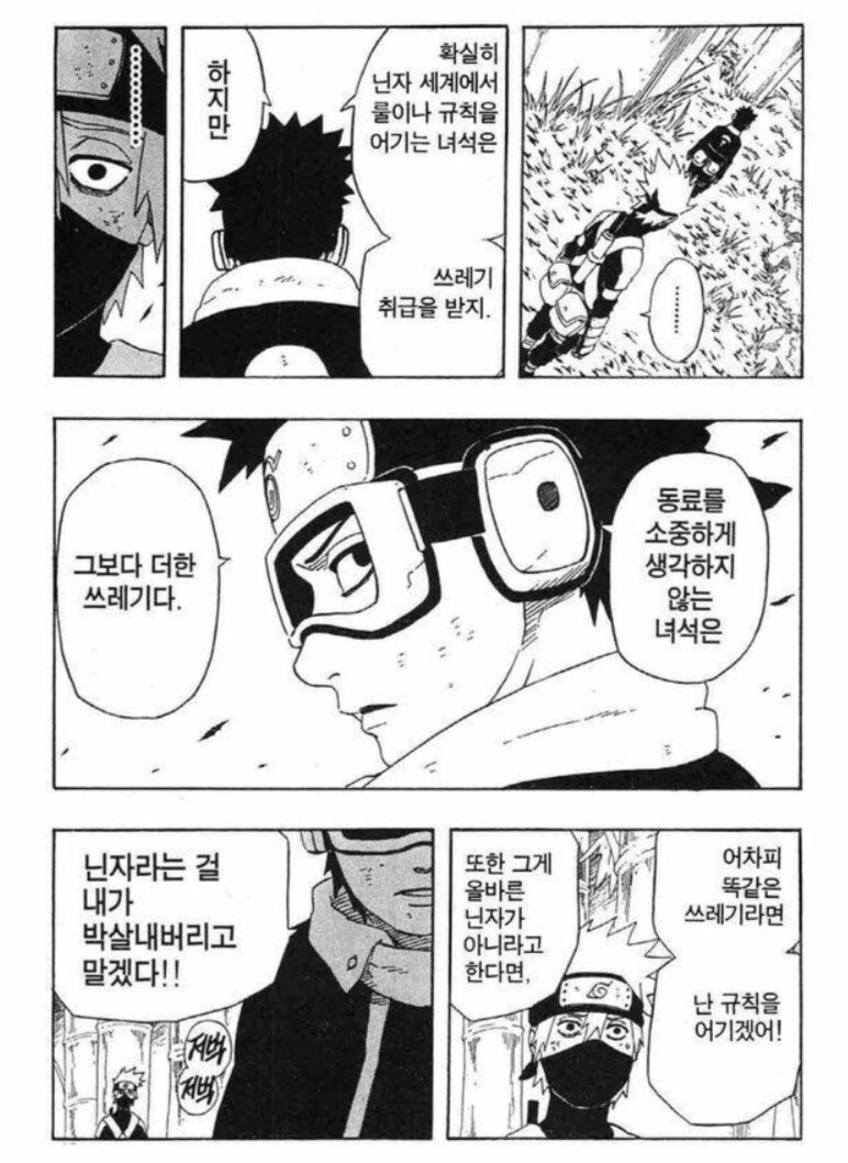 나루토 명대사 모음