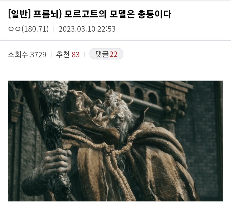 엘든링)모르고트의 모티브는 콧수염 총통이다?!_1.jpg